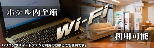 �ٓ��S��Wi-Fi��